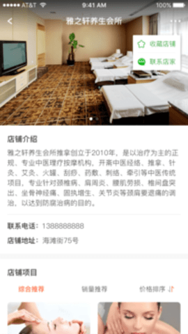Q我到家截图