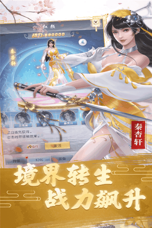 山海烽火录截图