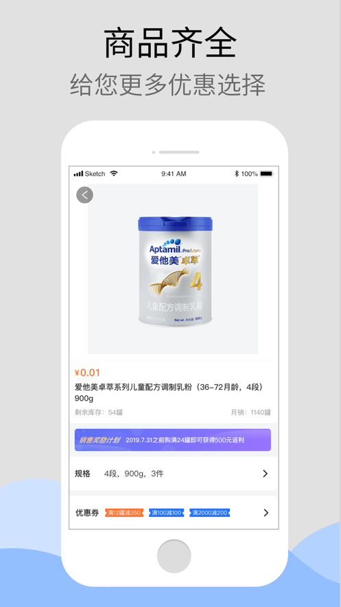 达e购截图