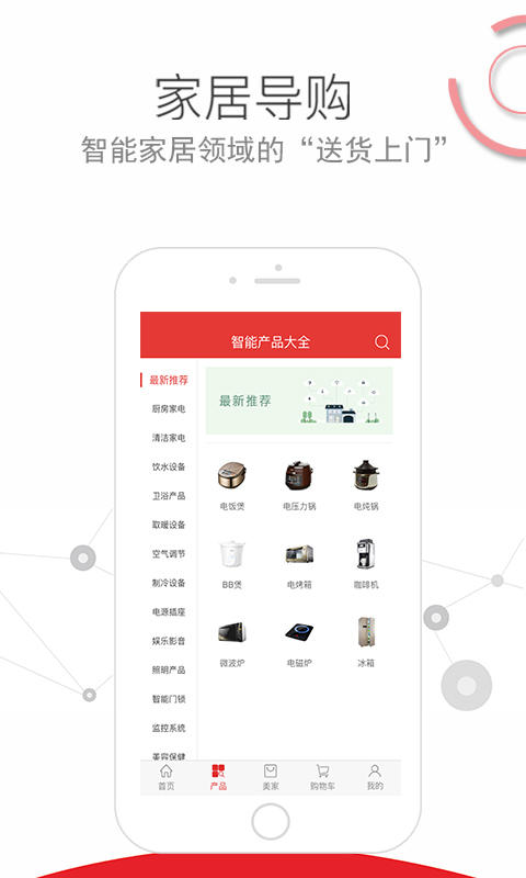 家核优居截图
