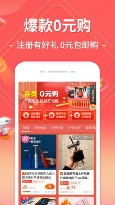 吆合社群截图