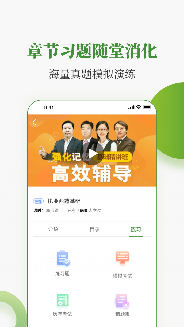 中医药在线截图