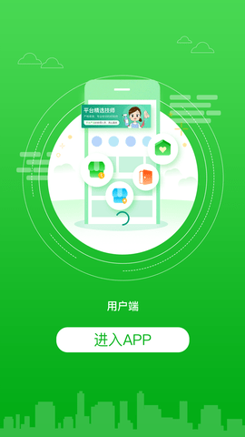 Q我到家截图
