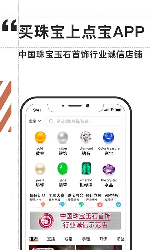点宝截图