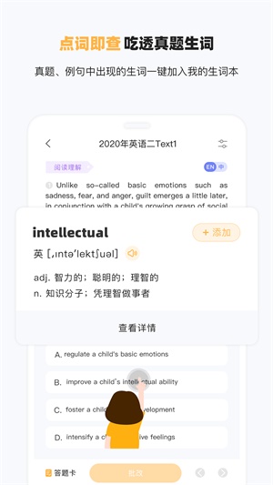 小白英语截图