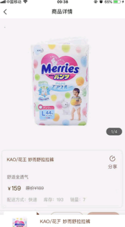 洛神购截图