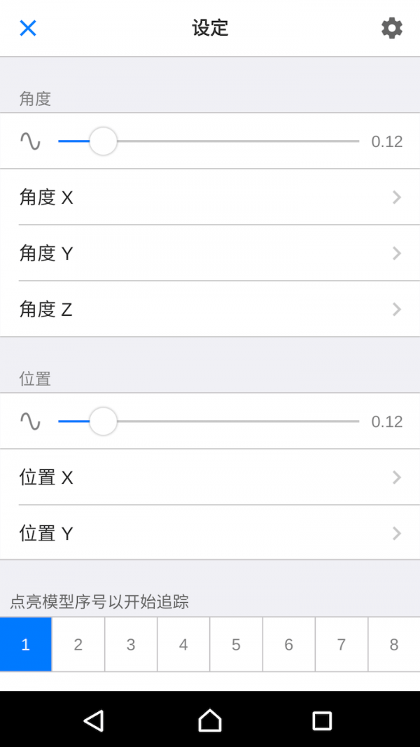 FaceTracker截图