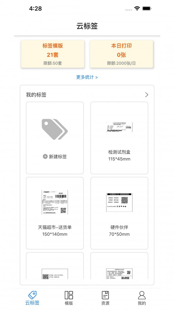 云标签截图