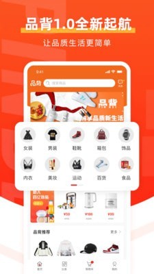 品背截图