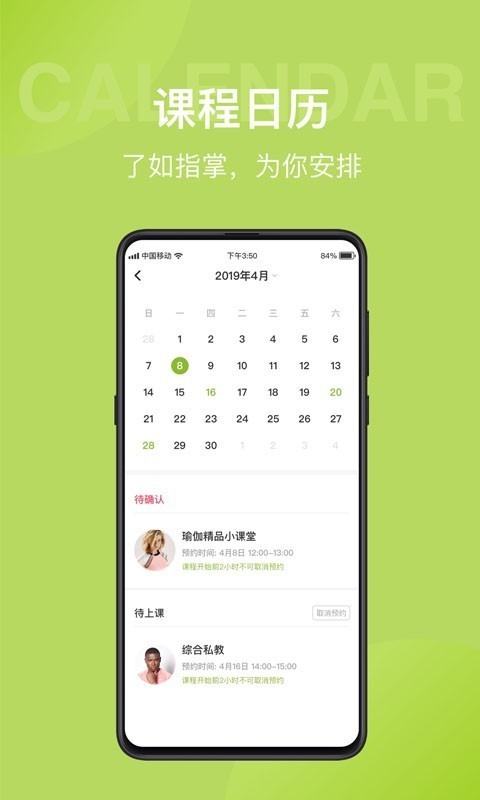 光猪圈健身截图
