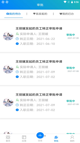 佑鸿利截图