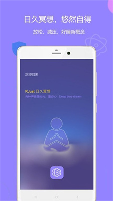 蜗牛小睡眠截图