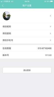 儿医通截图