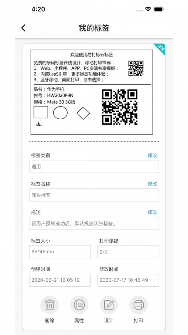 云标签截图