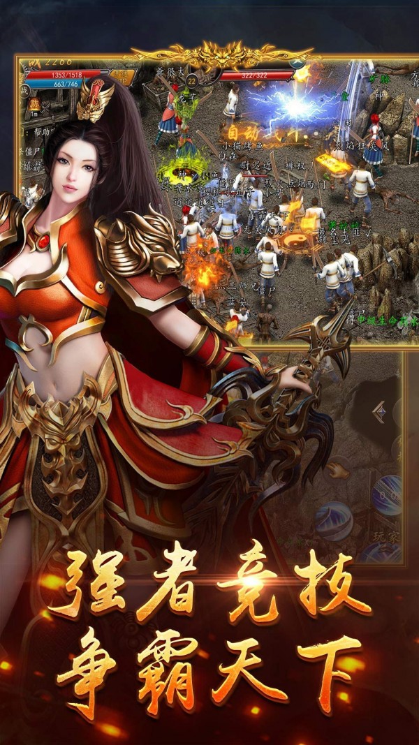 傲天神器传奇单职业