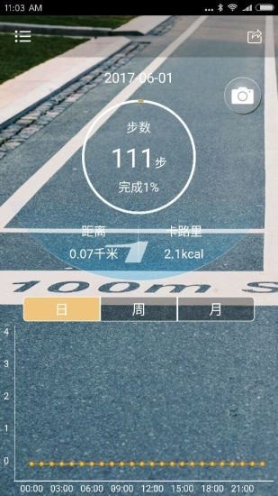 SportPlus截图