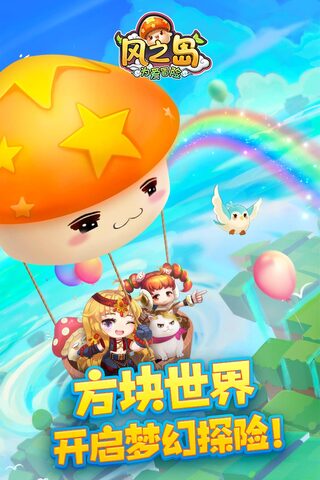 风之岛截图
