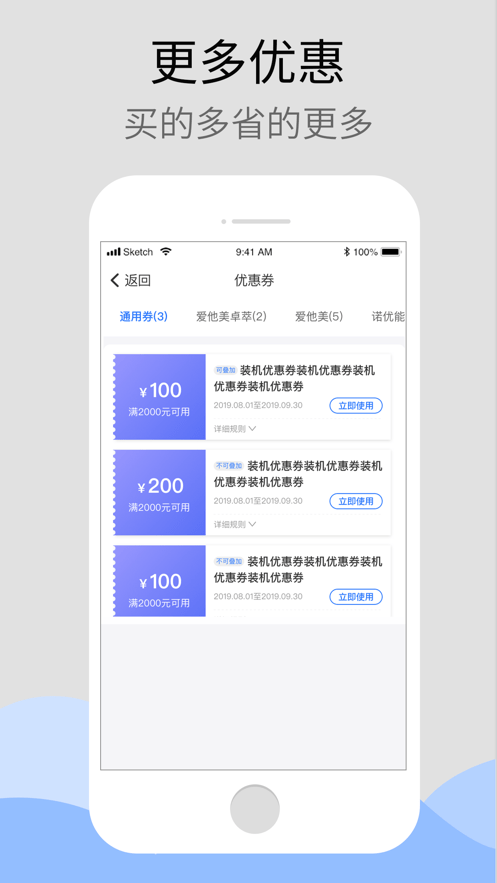 达e购截图