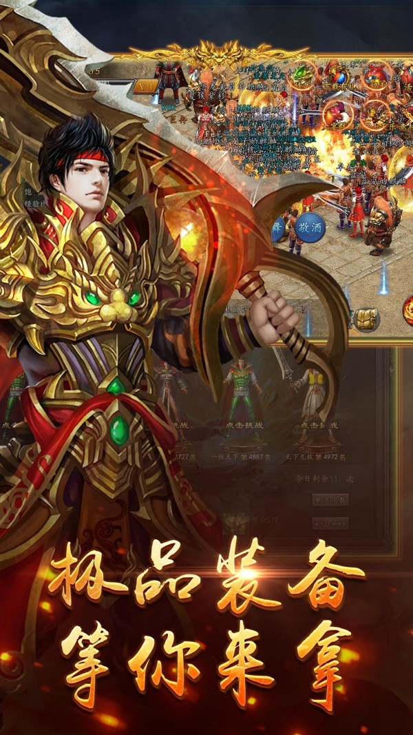 傲天神器传奇单职业