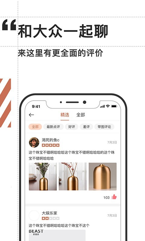 点宝截图