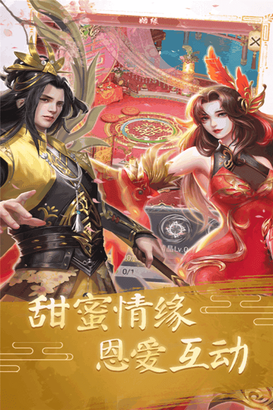 山海烽火录截图