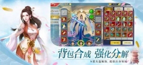 百练修凡录截图