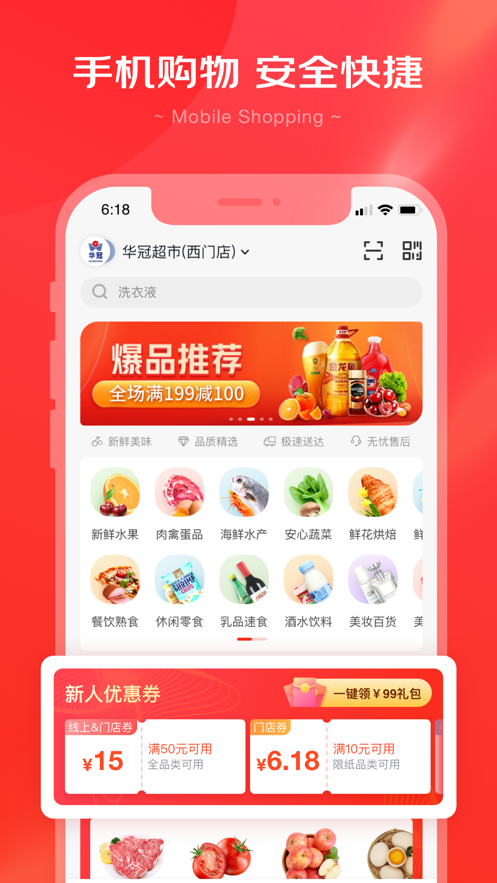 京心截图