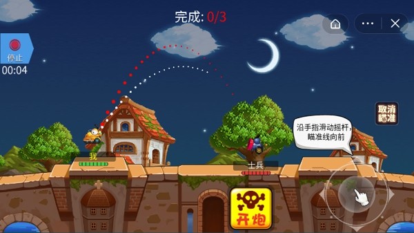 暴走大英雄截图