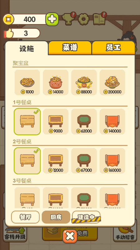 大掌柜来了截图