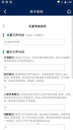 泰丰看板截图