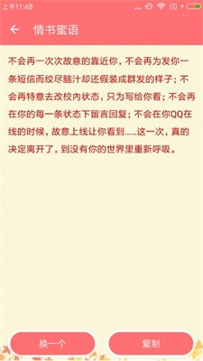 二维码情书截图