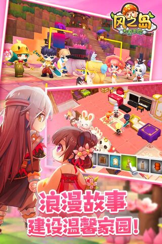 风之岛截图