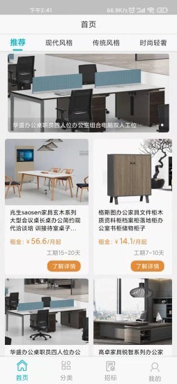 恒志租赁截图