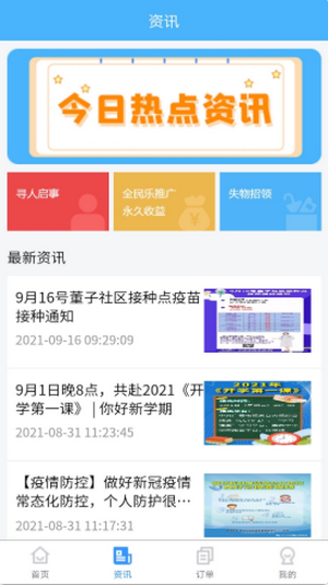 全民乐截图
