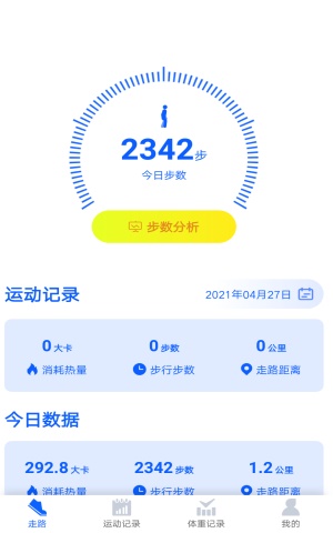 走两步截图