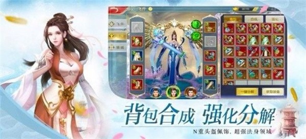 五行斗法截图