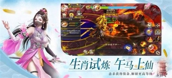 五行斗法截图