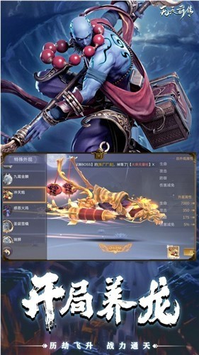 龙枪战神截图