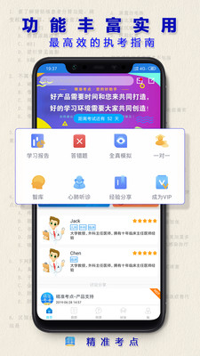 执业药师历年真题截图