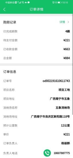 渣土清运车主版截图