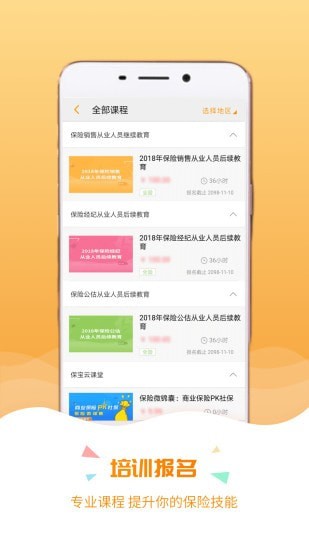 保宝截图