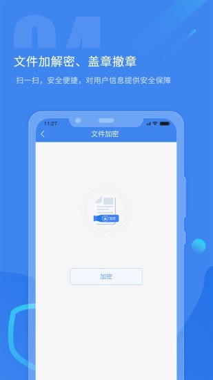 瑞证通截图