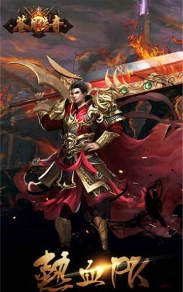苍月微变截图