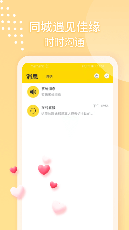 本地聊截图