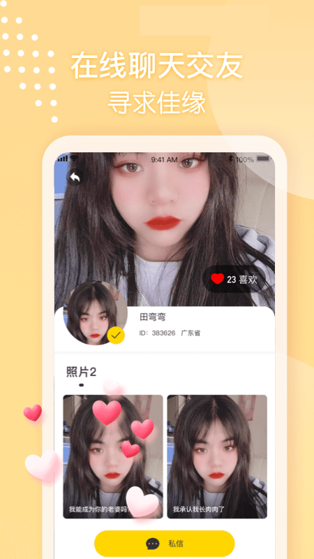 本地聊截图