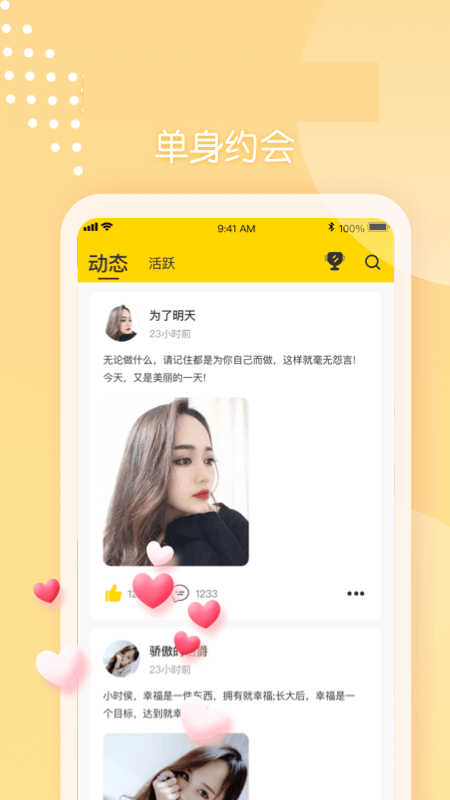 本地聊截图