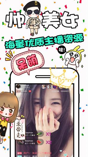 红豆直播截图