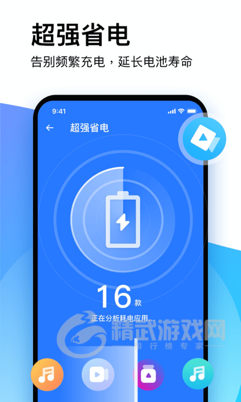 轻松清理