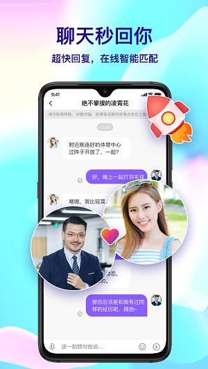 择友截图