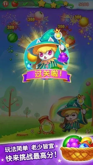水果传奇2